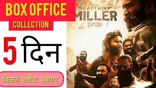 Captain Miller 5 day box office collection, Captain worldwide collection, #dhanus #captainmiller