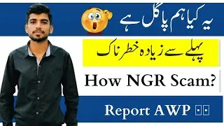 AWP big sacm || NGR again Sacm kerny weli hai || NGR ki Copy a gyi AWP 