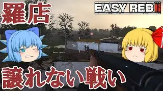 [Easy Red 2] Battle of Shanghai Stage 6: Assault on Luodian [Slow Commentary]