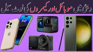 GoPro Hero 12 | iPhone 15 Pro Max | Galaxy S23 Ultra Detail Review & Price Dubai Duty Free