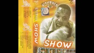 Kouthia - Nepad Musical