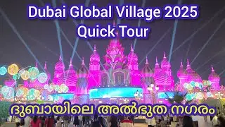 Откройте для себя Dubai Global Village 2025 | Полная пешеходная экскурсия | Лучшие места для посе...