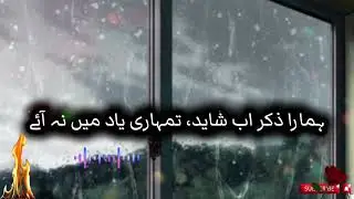 Latest shayari || heart breaking Shayari 💔 || shayari collection 🥹|| sadpoetry || urdu shayari new