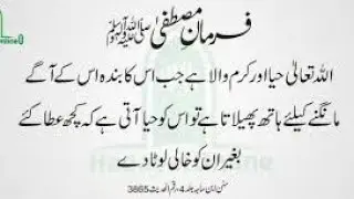 Surah Al Araf aayt No : 1 To 64