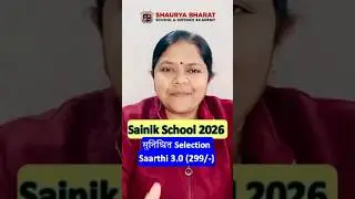 Sainik School Test Series + Saarthi  3.0 e-Counselling software || Shaurya Bharat Sainik School
