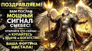 🔔 ЗНАК, КОТОРЫЙ ТЫ НЕ МОЖЕШЬ ИГНОРИРОВАТЬПОСЛАНИЕ ДЛЯ ТЕХ, КТО ГОТОВ ПРОСНУТЬСЯ