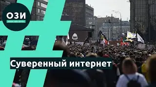 Sovereign internet