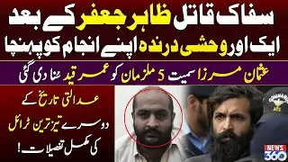 Usman Mirza Case Historic Verdict by Islamabad High Court | Detail Updates | No NRO Ab Ki Baar
