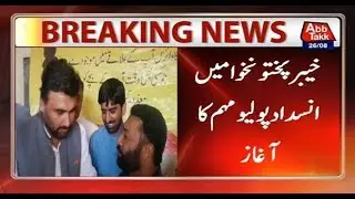 Polio Campaign Begins in KP Again