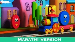 Bob The Train Shapes Song | बॉब सह आकार शिखा