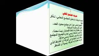الفصل 2 جزء1 الإذاعات والقنوات الإقليمية