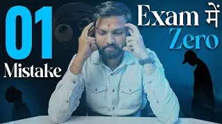 1 Mistake Exam में Zero😭 Avoid THIS Before Exam! | Solo Podcast | Exam Mistakes | Sahil Vekariya