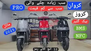 CROWN Electric Scooty PRO New Model . Best Electric Scooter Crown PRO Review