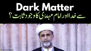 Dark Matter research say Khuda aur Imam Mahdi atf ka wajoood prove? | DR moulana aleem shaikh