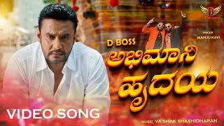 D BOSS Abhimani Hrudaya | Challenging Star Darshan | Manju Kavi | Taru Rock Mysore| Devil Song
