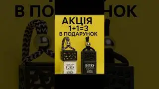 Пахни розкішно &mdash; плати менше!#ароматвмашину#auto perfume #automobile #ароматы #запахи