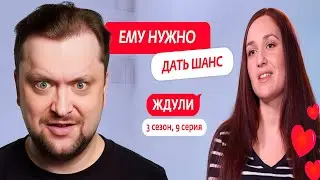 SLEDUCK СМОТРИТ - ЖДУЛИ | НОВЫЙ СЕЗОН | 9 ВЫПУСК