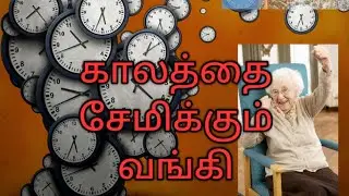 Swizz Time Bank/Switzerland/ NNY/Tamil