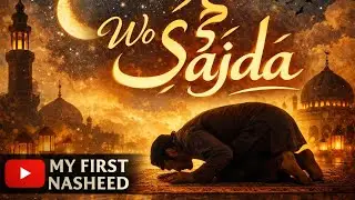 Wo Sajda | Emotional Nasheed | My First Islamic Nasheed | Heart Touching