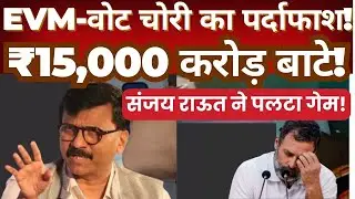 EVM Vote Theft Allegations in Maharashtra? Sanjay Raut Questions ₹15,000 Cr Claim | Election Debate