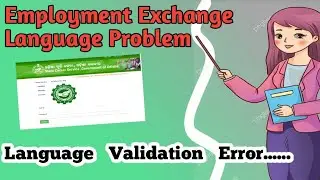 Employment Exchange Language Problem | Employment Registration Problem | State Career Service,odisha