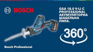 GSA 18 V-LI C Bosch Professional. 360&deg; view