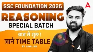SSC Foundation 2026 | Reasoning Special Batch  आज से शुरू ! जाने Time Table | By  sahil sir