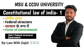 Unit-1 BALLB 5th sem | Constitutional law of India 1 | Federal structure | form of Government, Sajid