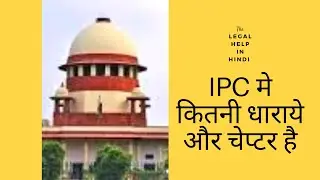 How Many Chapters and Sections in IPC in Hindi