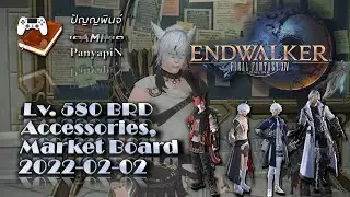 Lv. 580 BRD Accessories, Market Board 2022-02-02 | Final Fantasy XIV