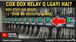 Relay Kise Kehte Hain? COX DOX ROX Relay working explained | Powerupsonu