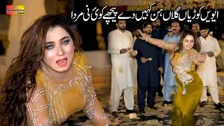 Kurian Galan Hin | Mehak Malik Dance Performance | Shaheen Studio 2024