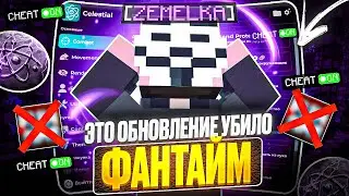 ЭТО ОБНОВЛЕНИЕ В CELESTIAL BETA УБИЛО ВСЮ АНАРХИЮ FUNTIME - Майнкрафт Фантайм