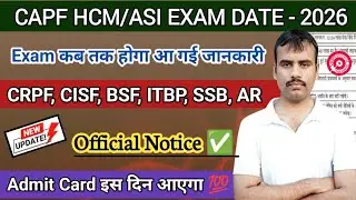Official Update ✅ CAPF HCM ASI EXAM DATE 2026 || bsf hcm exam date 2026 | bsf HCM ASI exam date 2026