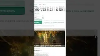 Odin: Valhalla Rising. HOW TO DOWNLOAD ON PC