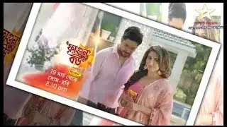fagun bou & Jibon jyoti 19th March theke star Jals