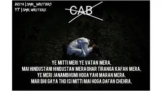 No NRC No CAA No CAB (hip hop)