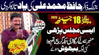 Zakir Azhar Abbas Baloch Majlis 18 Jaith 2023 Rajoya Sadat Chiniot