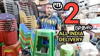 Cheapest Kitchen & Home Accessories |5 ரூபாய் முதல்|Kitchen & Household items cheaper than online