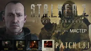 SHORTS  S.T.A.L.K.E.R. 2 I ИГРА НА УРОВНЕ ВЕТЕРАН | СЮЖЕТ + ВСЕ ДОП. ЗАДАНИЯ I  PATCH 1.8.1
