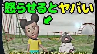 アマンダという少女を怒らせるとヤバいらしいので怒らせに来た『アマンダザアドベンチャー』【Amanda the Adventurer】