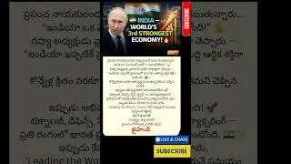 🇮🇳 &ldquo;India Is Now The World&rsquo;s 3rd Strongest Economy!&rdquo; | Putin Powerful Words About India 🔥