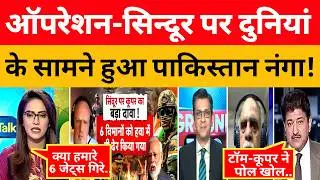Pak Army Exposed In Operation Sindoor By Foreign Defense Expert ! । Pak Media On India Latest।। Paki