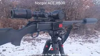 Nocpix ACE H50R - 452м  точно попадение на хищник чакал 