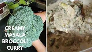 🤤 క్రీమీ మసాలా బ్రోకలీ కర్రీ 🥦|Creamy Masala Broccoli Curry #broccoli #broccolicurry #broccolimasala