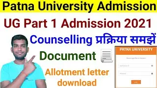 patna University ug admission 2021 | Allotment letter Download | Fees | Document | Counseling Center