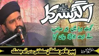 Peer Amir Sultan Shah Haq Baho Sultan | Milade Mustafa | New Qadri Sound & Movies Vaniky Tarar|