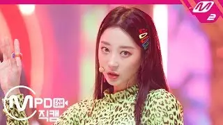 [MPD직캠] EXID 혜린 직캠 4K ‘ME&YOU’ (EXID HYELIN FanCam) | @MCOUNTDOWN_2019.5.16