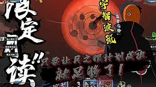 new ninja UCHIHA MADARA ROAD TO NINJA Gameplay! / NARUTO ONLINE