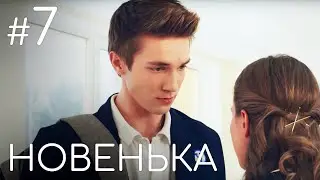 Сериал Новенькая. Серия 7 | ДЕТЕКТИВНАЯ МЕЛОДРАМА (English subtitles)
